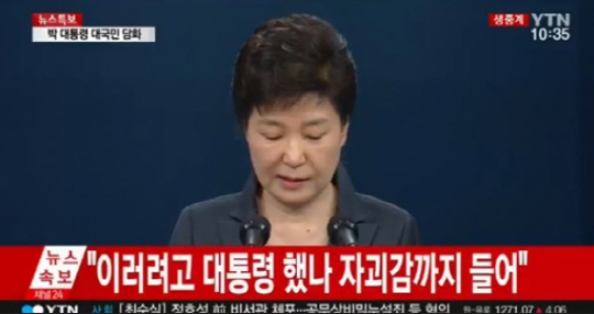 박근혜 침대 매트리스 / 사진출처 - YTN 뉴스 캡쳐