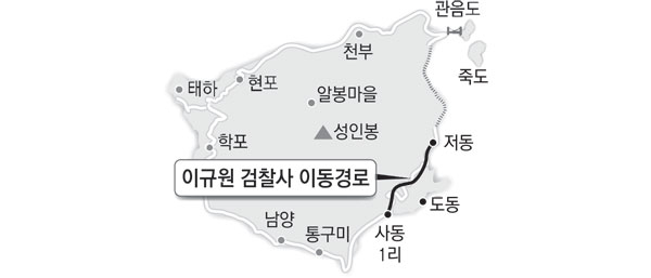 울릉도 검찰일기. 이규원이 울릉도를 다녀간 뒤 쓴 울릉도 관련 일기 겸 보고서다. 원본은 국립제주박물관이 소장하고 있다.
