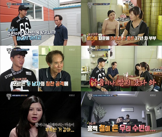 사진. KBS 2TV  방송화면 캡처
