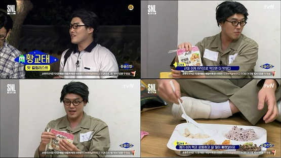 사진=tvN SNL코리아9 