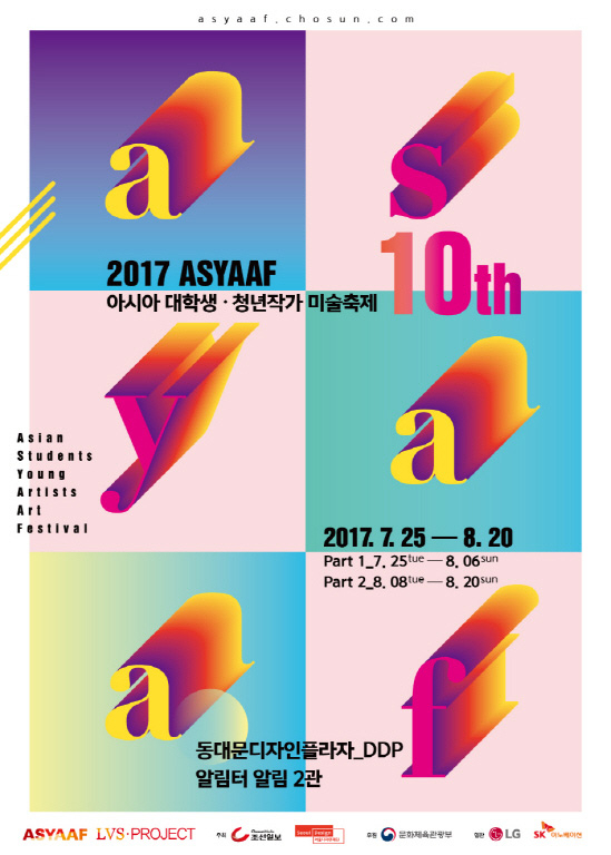 사진.Gallery LVS