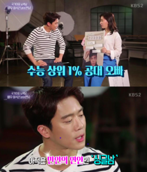 연예가중계 하석진 / 사진출처 - 연예가중계 캡쳐