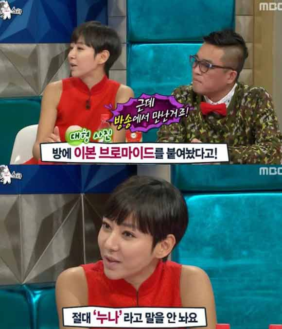 김가영아나운서 장우혁 이본 / 사진출처 - 라디오스타 캡쳐