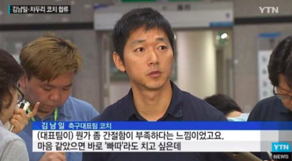 김영권 김남일 / 사진출처 - YTN 뉴스 캡쳐