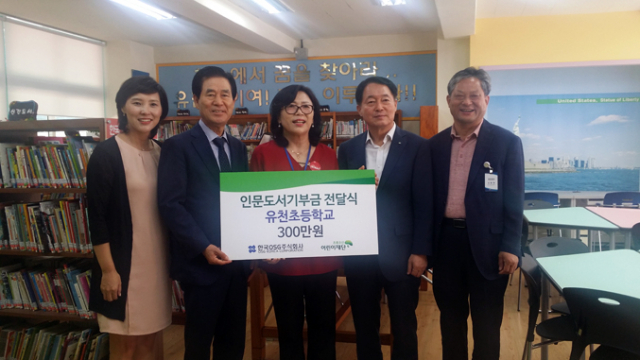 한국OSG(주) 정태일(왼쪽 두 번째) 회장은 1일 청도 유천초교를 방문해 인도도서 기부금을 전달했다. 대구상공회의소 제공