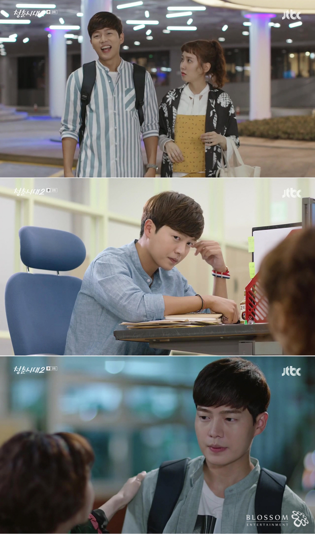 청춘시대2 손승원 / 사진출처 - 블러썸엔터테인먼트 제공