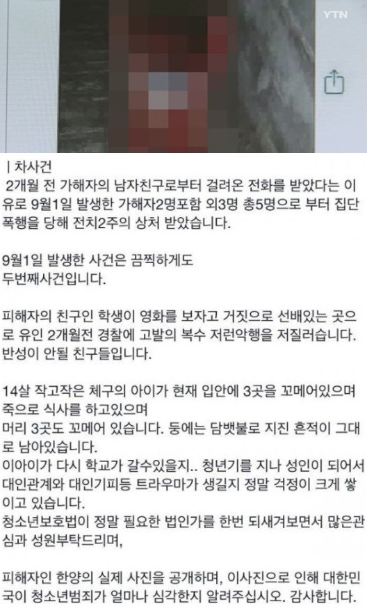 사진=온라인커뮤니티