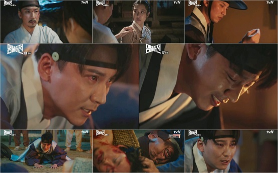 사진. tvN 8회 방송 캡처