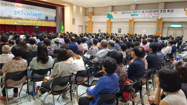 5일 대구시청 별관 대강당에서 대구시민대학 2017년 하반기 첫 일정으로 신달자 시인의 