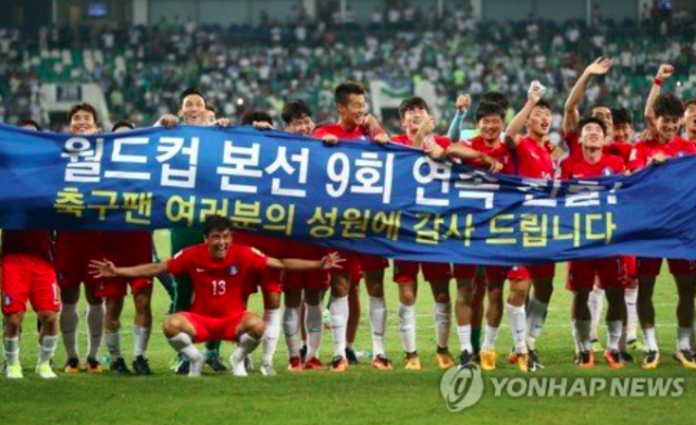 월드컵 포상금 러시아 월드컵 / 사진출처 - 연합뉴스