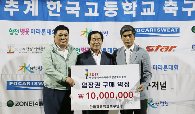 한국고등학교축구연맹이 