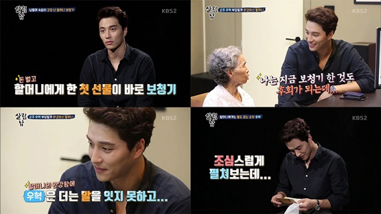 사진. KBS 2TV 