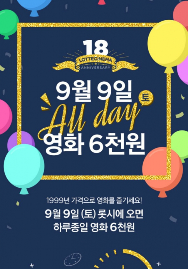 사진.롯데시네마