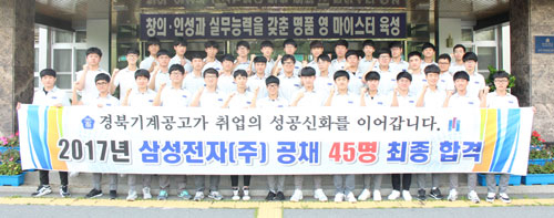 올해 삼성전자 공채 시험에 합격한 학생들이 담당 교사와 학교 현관에 모여 파이팅을 외치고 있다. 경북기계공고 제공