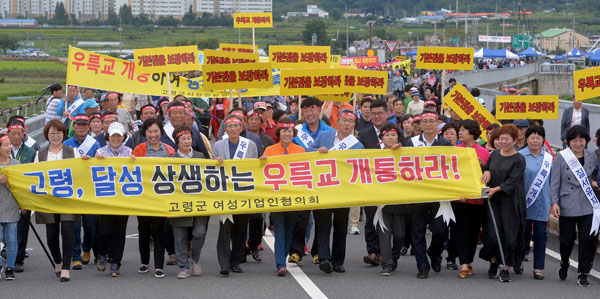강정고령보 차량통행 추진위 회원들이 11일 오후 달성군 다사읍~고령군 다산면을 잇는 우륵교에서 집회를 열고 차량 개통을 촉구하는 구호를 외치며 행진하고 있다. 김영진 기자 kyjmaeil@mnset.co.kr