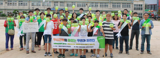 포항 구룡포지역 아이들이 아동문화공간 기금 마련 캠페인을 벌이고 있다. 초록우산어린이재단 경북지역본부 제공