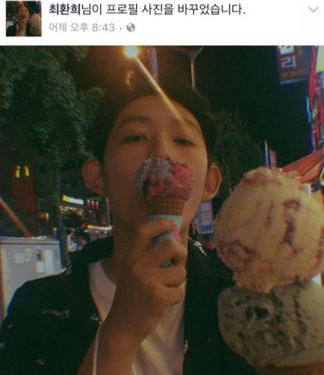 사진.최환희 페이스북
