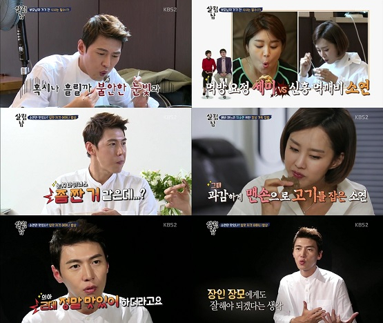 사진. KBS 2TV  방송화면 캡처