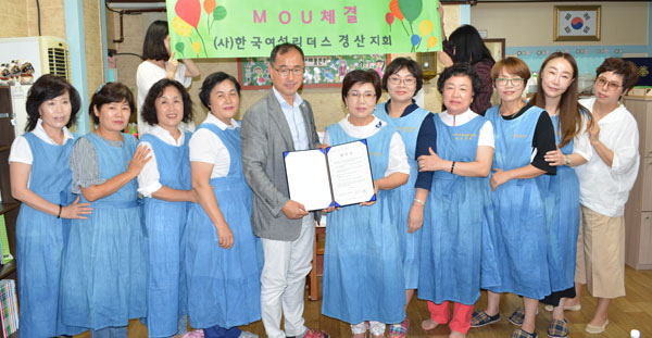 (사)한국여성리더스 경산지회가 지난 13일 하양 금락지역아동센터와 이곳을 이용하는 학생들을 위한 협약을 맺었다. 한국여성리더스 경산지회 제공