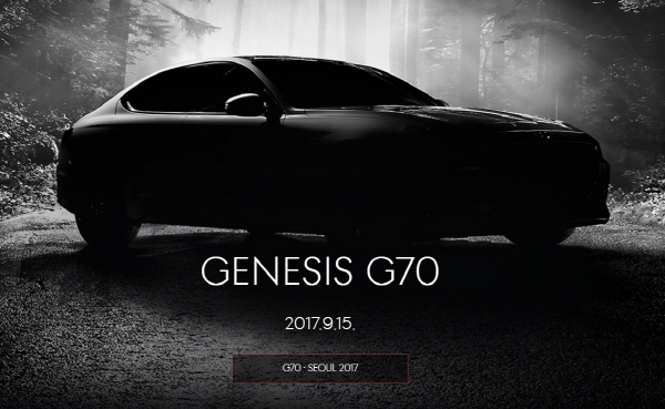 제네시스 G70 / 사진출처 - 현대자동차 홈페이지 캡쳐