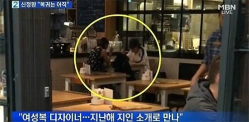 사진.MBN 캡처