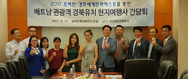 경상북도관광공사와 경북도는 지난 13일 호찌민 현지에서 여행사 간담회를 열고 오는 11월 열리는 