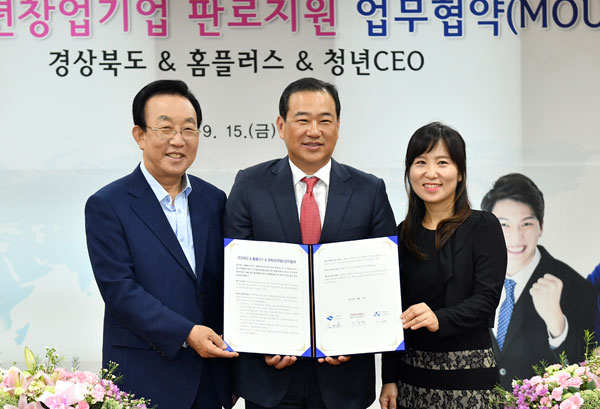 15일 경북도청 회의실에서 김관용(왼쪽부터) 경북도지사, 김상현 홈플러스 사장, 이진희 경북청년CEO 대표가 업무협약을 체결하고 있다. 경북도 제공