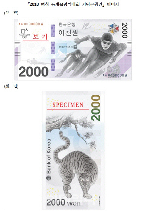 2000원 지폐 / 사진출처 - 한국은행