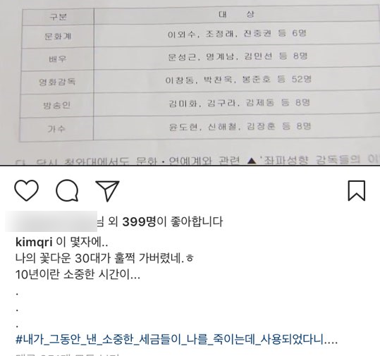 김민선 / 사진출처 -김민선 인스타그램 캡쳐