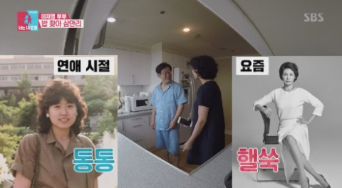 이재명 아내 김혜경 / 사진출처 - 동상이몽 캡쳐