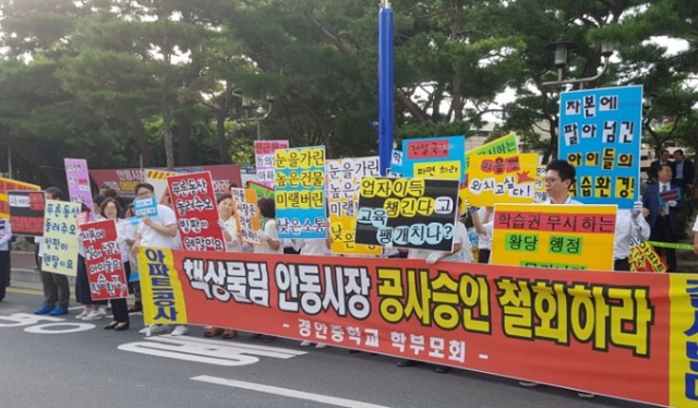 안동 경안중학교 측이 학교와 인접한 곳에 고층 아파트 신축 허가를 내준 안동시를 찾아 학습권 침해가 불가피하다며 공사 승인 취소를 촉구하는 집회를 열었다. 엄재진 기자