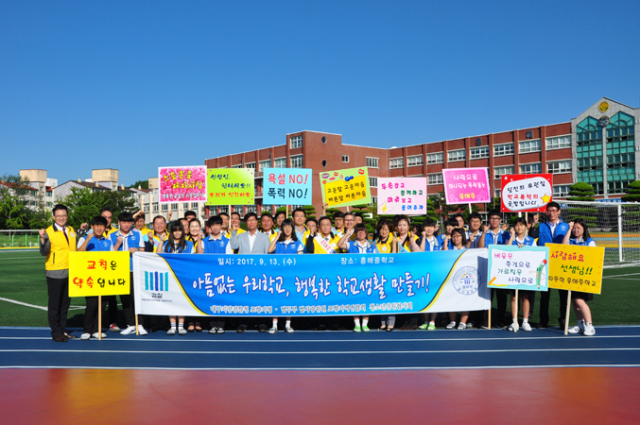 법무부 법사랑위원 포항지역연합회 청소년협의회는 지난 13일 흥해중 앞에서 학교폭력 예방 캠페인을 벌였다. 법사랑위원 포항지역연합회 제공.