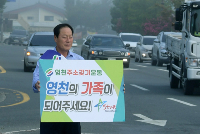 김영석 영천시장이 18일부터 22일까지 도남공단 입구에서 
