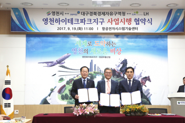 김영석(왼쪽부터) 영천시장, 김진현 대구경북경제자유구역청 경북본부장, 한병홍 LH공사 대구경북지역 본부장.