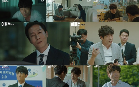 사진. tvN  6회 방송캡처