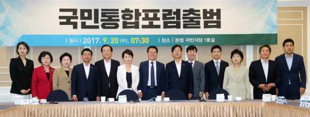 20일 오전 국회 귀빈식당에서 열린 국민통합포럼 출범식에서 공동대표인 정운천 바른정당 의원과 이언주 국민의당 의원 및 양당 국회의원들이 기념촬영을 하고 있다. 연합뉴스