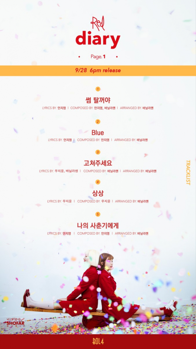 사진.쇼파르뮤직