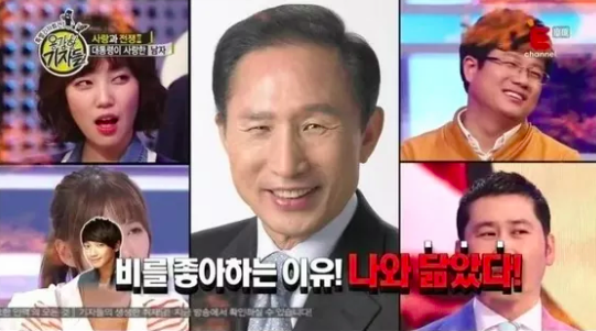 화이트리스트 이명박 전 대통령 비 / 사진출처 - 용감한기자들 캡쳐
