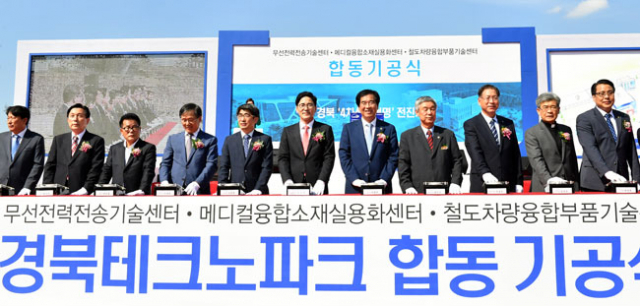 경상북도는 21일 경산지식산업지구에서 김장주 경북도 행정부지사 등 300여 명이 참석한 가운데 