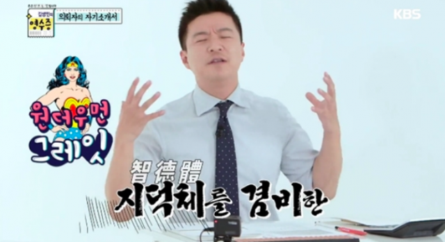 청년통장 / 사진출처 - 김생민의 영수증 캡쳐