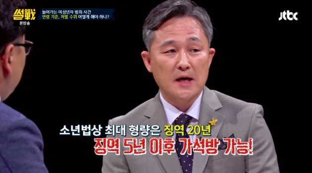 인천 초등생 살인범 / 사진출처 - 썰전 캡쳐