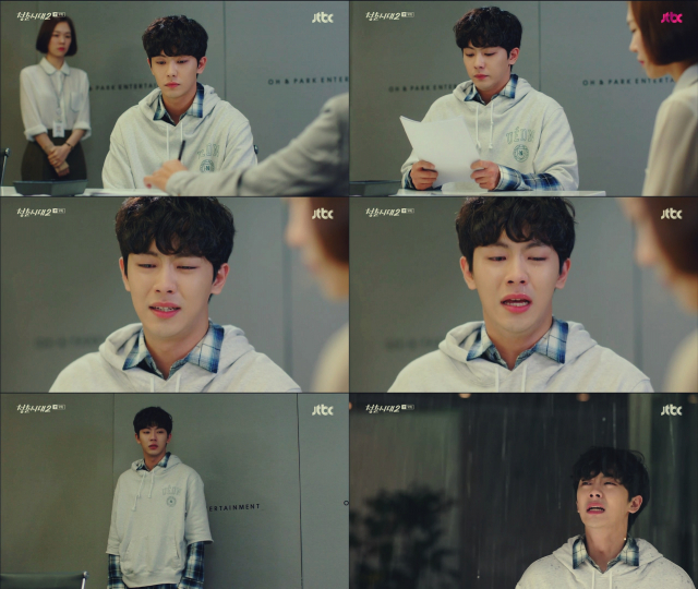 청춘시대2 / 사진출처 - 청춘시대 2 캡쳐