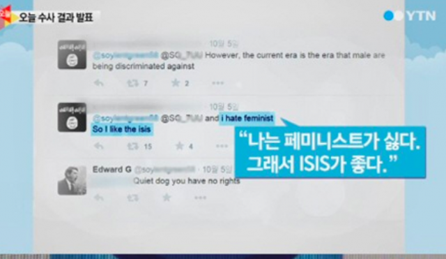 페미니스트 / 사진출처 - YTN 캡쳐