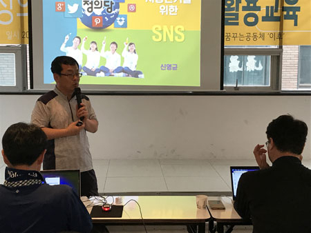 지역에서 당세가 약한 정당들이 추석 한가위 민심을 파고들기 위해 다양한 행사를 준비하고 있다. 사진은 지난 23일 정의당 대구시당이 문화와 젊은 세대들과의 소통에 역점을 두고 실시한 당원 SNS 활용교육 전경. 정의당 대구시당 제공