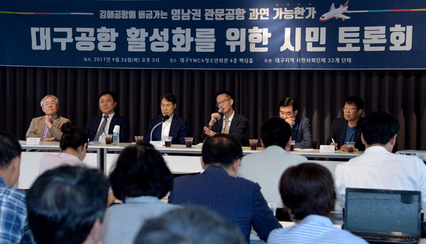 26일 오후 대구 YMCA 청소년회관에서 대구공항 활성화를 위한 시민토론회가 열리고 있다. 김영진 기자 kyjmaeil@msnet.co.kr