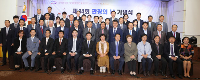 27일 경주 코오롱호텔에서 관광업계 대표, 관광종사자, 문화관광해설사 등 200여 명이 참석한 가운데 