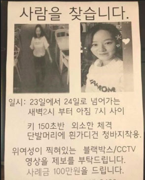 안동 실종 / 사진출처 - 온라인 커뮤니티