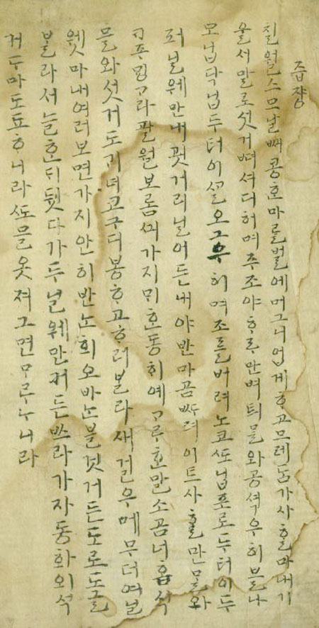 주초침저방에 수록된 안동다식법 소개 부분.