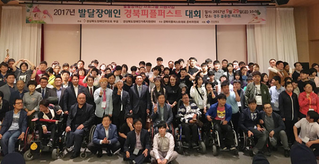 경상북도는 29일 경주 블루원리조트에서 경상북도장애인부모회 주관으로 