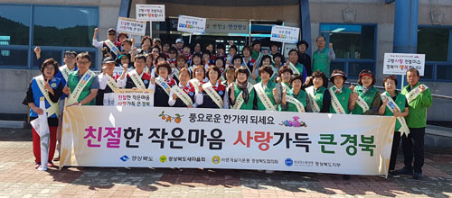 경상북도는 28일 대구포항고속도로 포항요금소 인근에서 